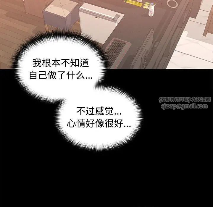 在公司偷偷爱 - 第1話110.jpg,在公司偷偷爱 - 第1話110,在公司偷偷爱 - 第1話