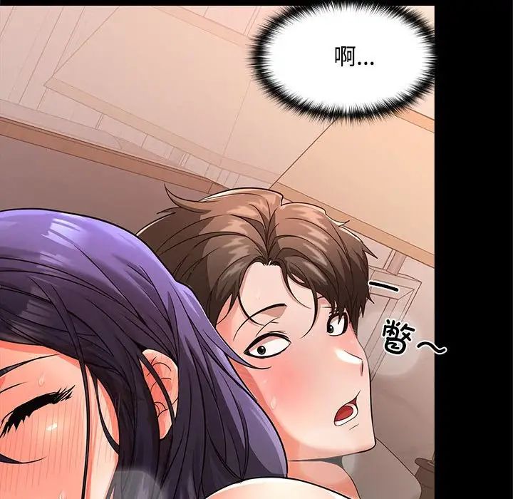 在公司偷偷爱 - 第1話111.jpg,在公司偷偷爱 - 第1話111,在公司偷偷爱 - 第1話
