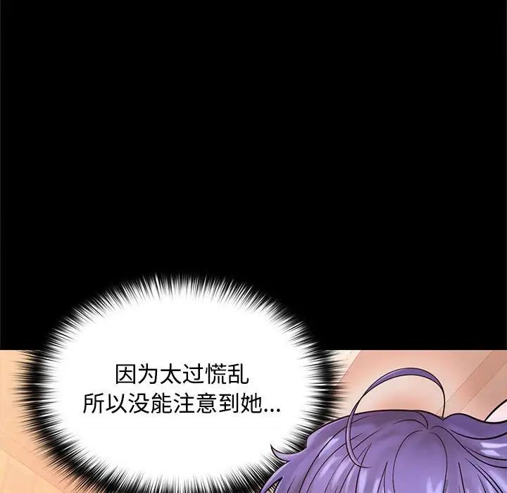 在公司偷偷爱-第1章-图片113