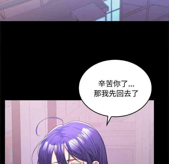 在公司偷偷爱 - 第1話118.jpg,在公司偷偷爱 - 第1話118,在公司偷偷爱 - 第1話