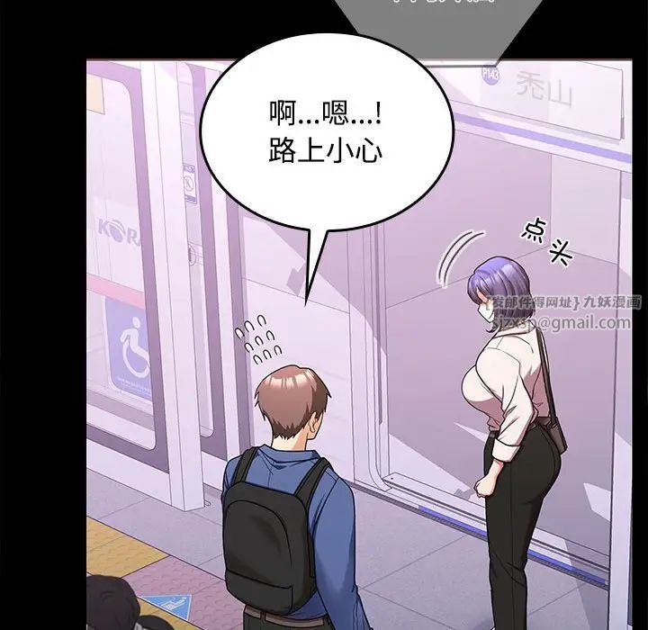 在公司偷偷爱-第1章-图片121