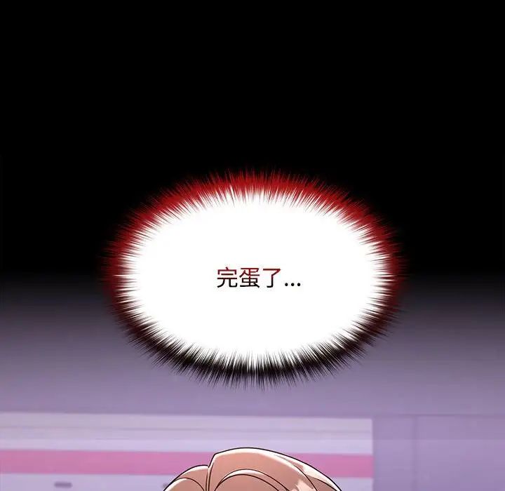 在公司偷偷爱 - 第1話125.jpg,在公司偷偷爱 - 第1話125,在公司偷偷爱 - 第1話
