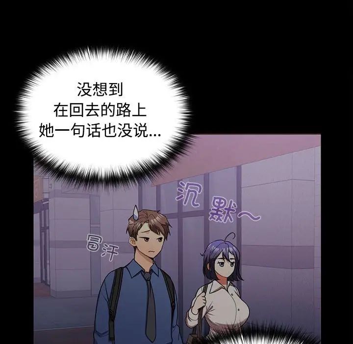 在公司偷偷爱 - 第1話128.jpg,在公司偷偷爱 - 第1話128,在公司偷偷爱 - 第1話