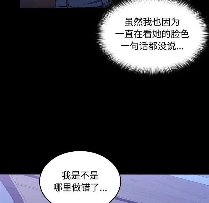 在公司偷偷爱 - 第1話129.jpg,在公司偷偷爱 - 第1話129,在公司偷偷爱 - 第1話