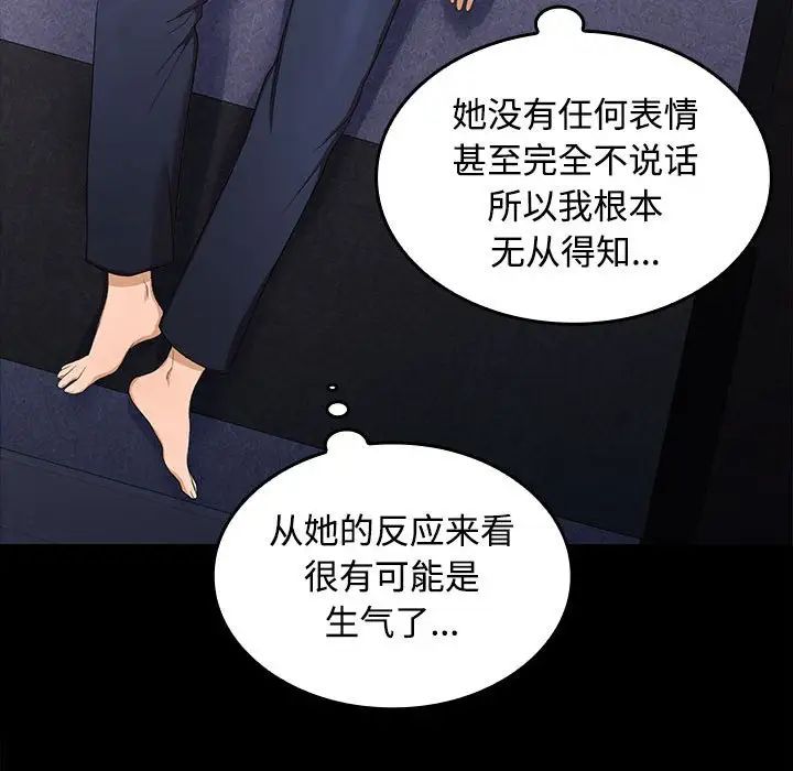 在公司偷偷爱-第1章-图片131