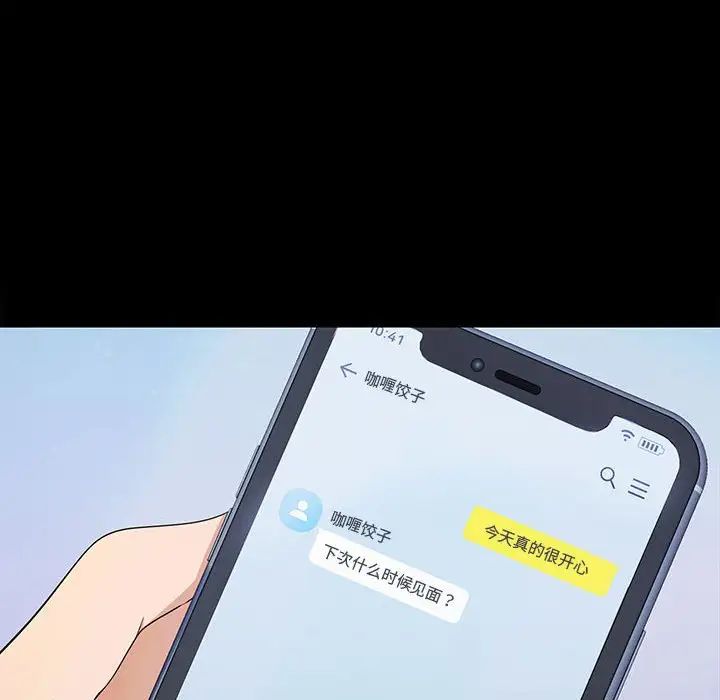在公司偷偷爱 - 第1話139.jpg,在公司偷偷爱 - 第1話139,在公司偷偷爱 - 第1話