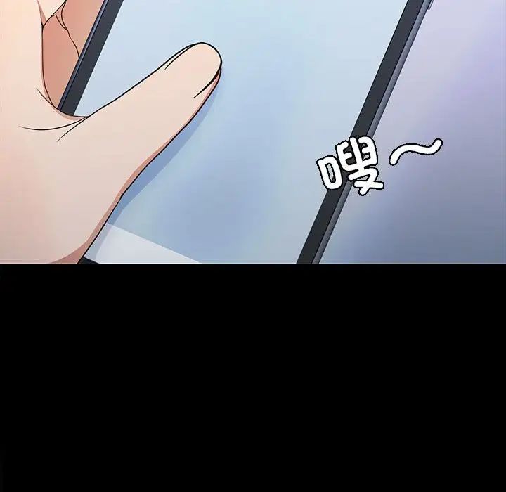 在公司偷偷爱-第1章-图片140