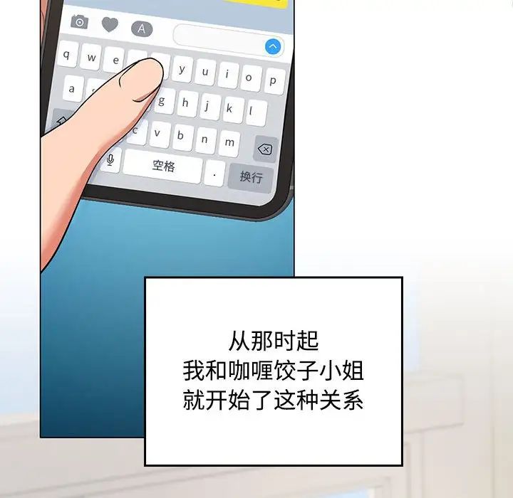 在公司偷偷爱 - 第1話148.jpg,在公司偷偷爱 - 第1話148,在公司偷偷爱 - 第1話