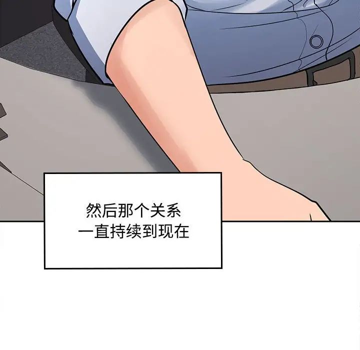 在公司偷偷爱 - 第1話151.jpg,在公司偷偷爱 - 第1話151,在公司偷偷爱 - 第1話