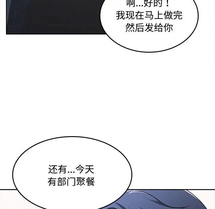在公司偷偷爱 - 第1話159.jpg,在公司偷偷爱 - 第1話159,在公司偷偷爱 - 第1話