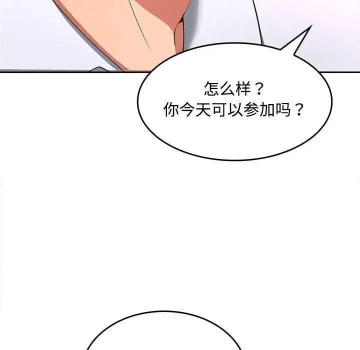 在公司偷偷爱 - 第1話162.jpg,在公司偷偷爱 - 第1話162,在公司偷偷爱 - 第1話