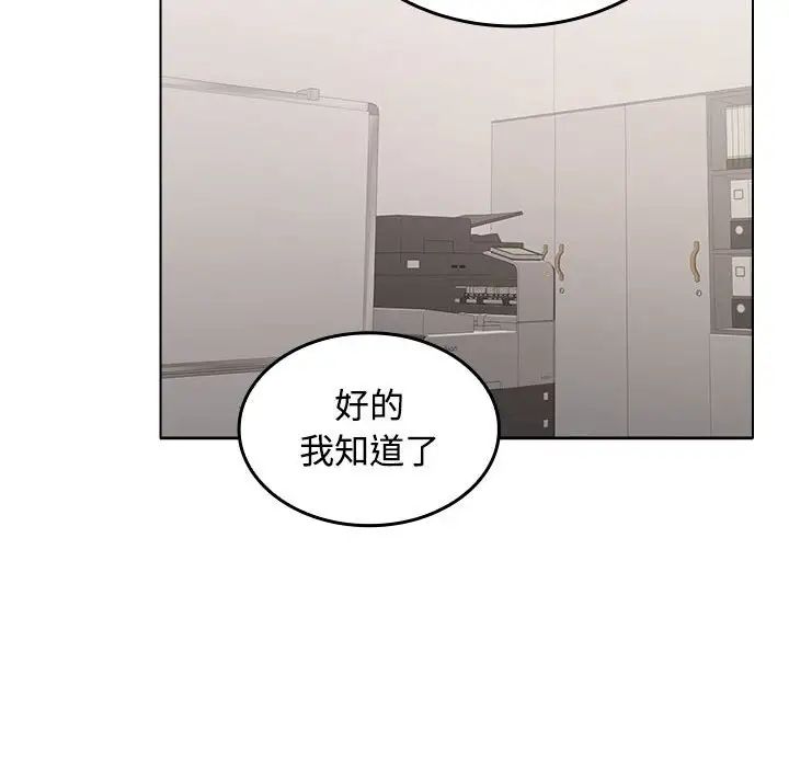 在公司偷偷爱 - 第1話165.jpg,在公司偷偷爱 - 第1話165,在公司偷偷爱 - 第1話