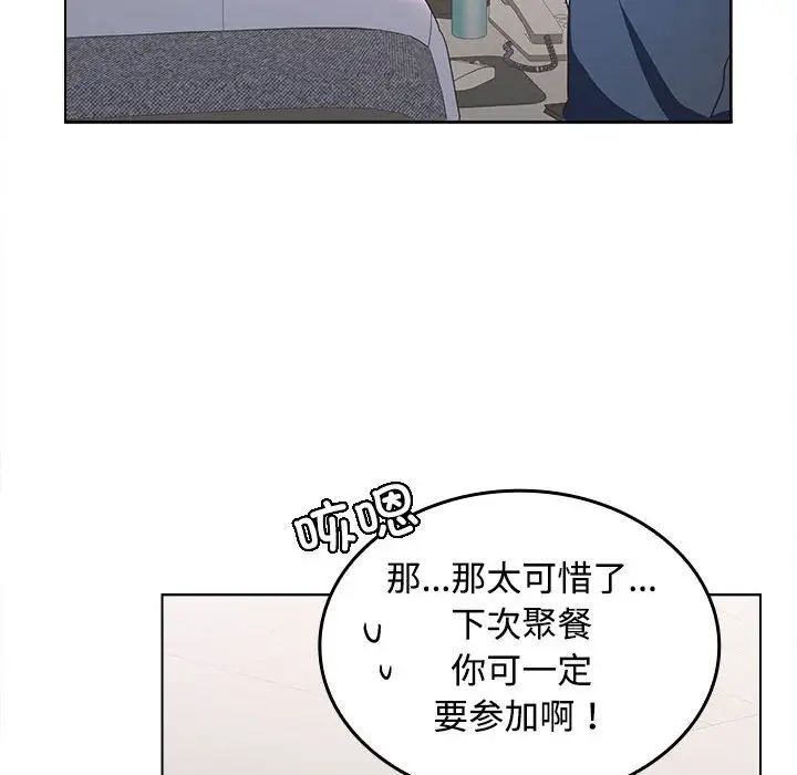 在公司偷偷爱 - 第1話164.jpg,在公司偷偷爱 - 第1話164,在公司偷偷爱 - 第1話