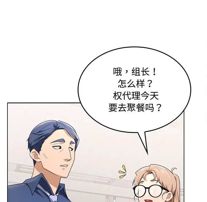 在公司偷偷爱 - 第1話166.jpg,在公司偷偷爱 - 第1話166,在公司偷偷爱 - 第1話