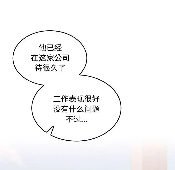 在公司偷偷爱 - 第1話170.jpg,在公司偷偷爱 - 第1話170,在公司偷偷爱 - 第1話