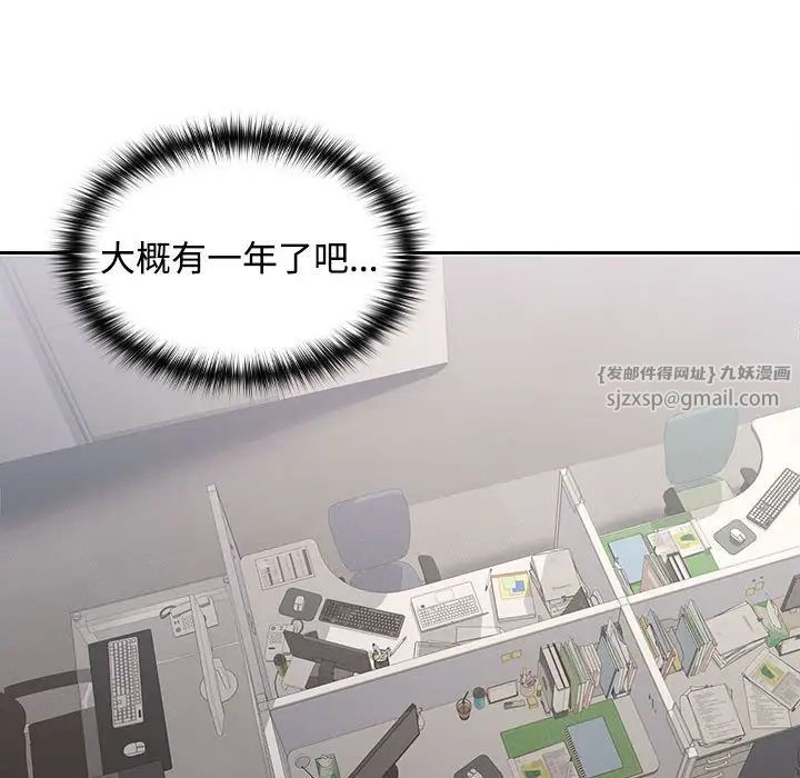 在公司偷偷爱-第1章-图片176