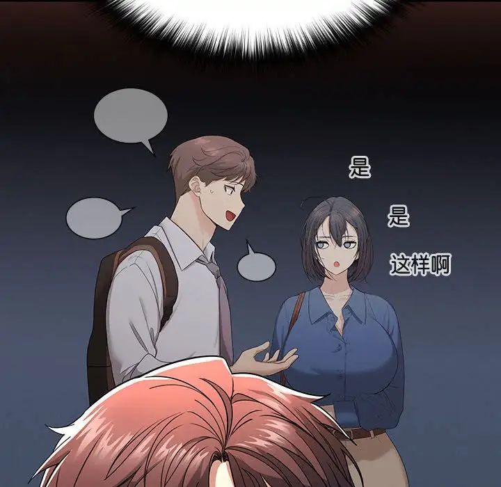 在公司偷偷爱 - 第1話178.jpg,在公司偷偷爱 - 第1話178,在公司偷偷爱 - 第1話