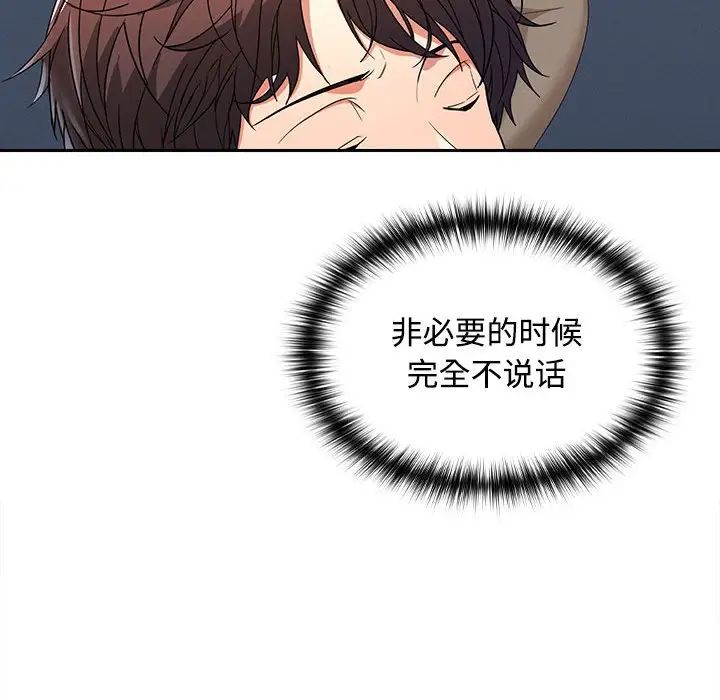 在公司偷偷爱 - 第1話179.jpg,在公司偷偷爱 - 第1話179,在公司偷偷爱 - 第1話