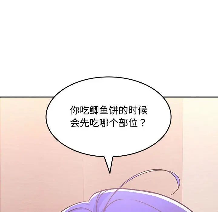 在公司偷偷爱 - 第1話182.jpg,在公司偷偷爱 - 第1話182,在公司偷偷爱 - 第1話