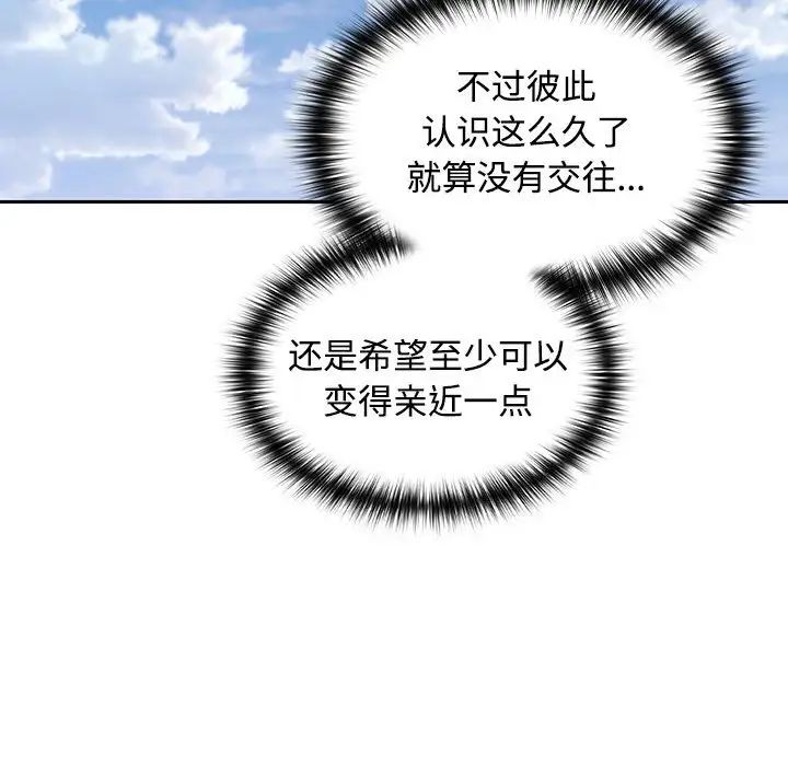 在公司偷偷爱 - 第1話181.jpg,在公司偷偷爱 - 第1話181,在公司偷偷爱 - 第1話