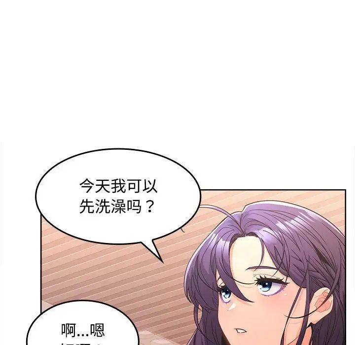 在公司偷偷爱 - 第1話191.jpg,在公司偷偷爱 - 第1話191,在公司偷偷爱 - 第1話