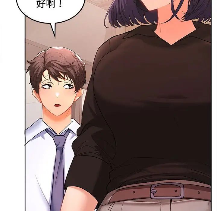 在公司偷偷爱 - 第1話192.jpg,在公司偷偷爱 - 第1話192,在公司偷偷爱 - 第1話
