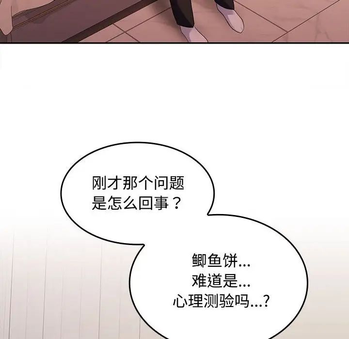 在公司偷偷爱 - 第1話196.jpg,在公司偷偷爱 - 第1話196,在公司偷偷爱 - 第1話