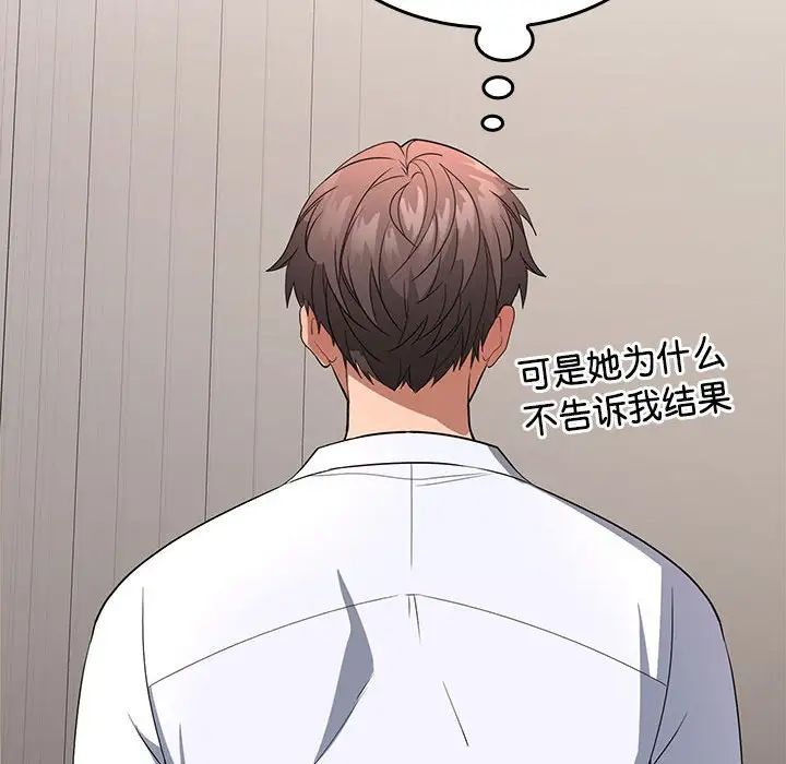 在公司偷偷爱-第1章-图片197