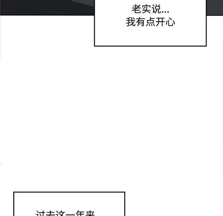 在公司偷偷爱 - 第1話201.jpg,在公司偷偷爱 - 第1話201,在公司偷偷爱 - 第1話