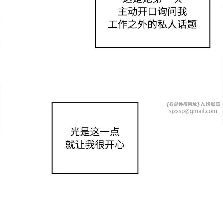 在公司偷偷爱 - 第1話203.jpg,在公司偷偷爱 - 第1話203,在公司偷偷爱 - 第1話