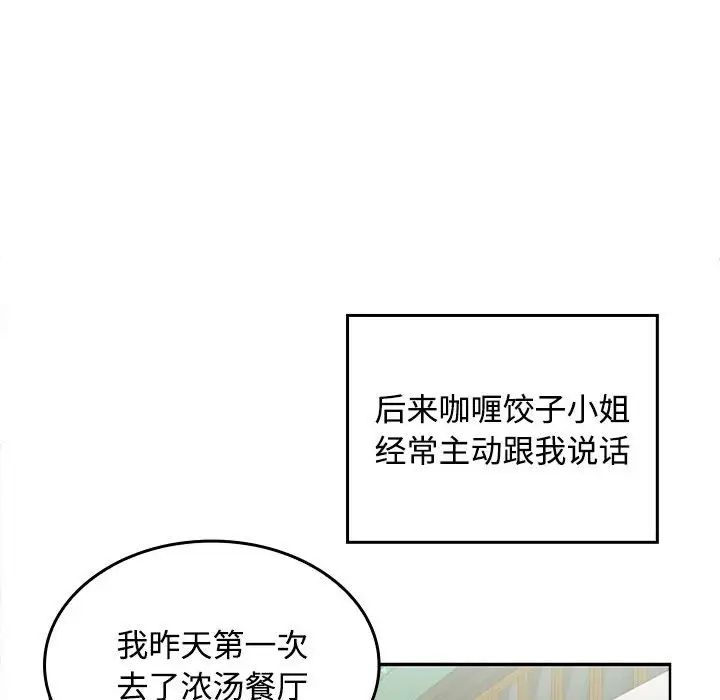 在公司偷偷爱 - 第1話204.jpg,在公司偷偷爱 - 第1話204,在公司偷偷爱 - 第1話