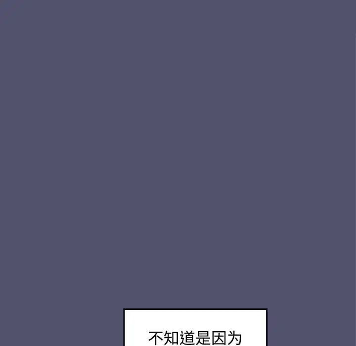 在公司偷偷爱 - 第1話212.jpg,在公司偷偷爱 - 第1話212,在公司偷偷爱 - 第1話