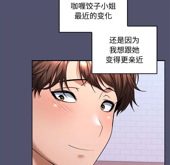 在公司偷偷爱 - 第1話213.jpg,在公司偷偷爱 - 第1話213,在公司偷偷爱 - 第1話