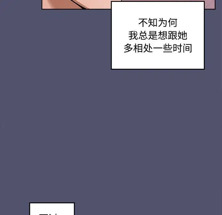 在公司偷偷爱 - 第1話214.jpg,在公司偷偷爱 - 第1話214,在公司偷偷爱 - 第1話