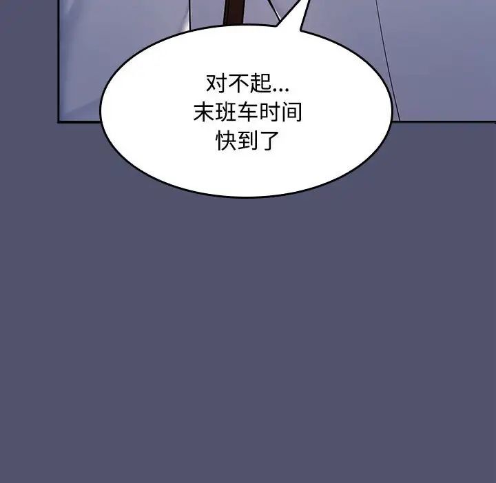 在公司偷偷爱 - 第1話219.jpg,在公司偷偷爱 - 第1話219,在公司偷偷爱 - 第1話