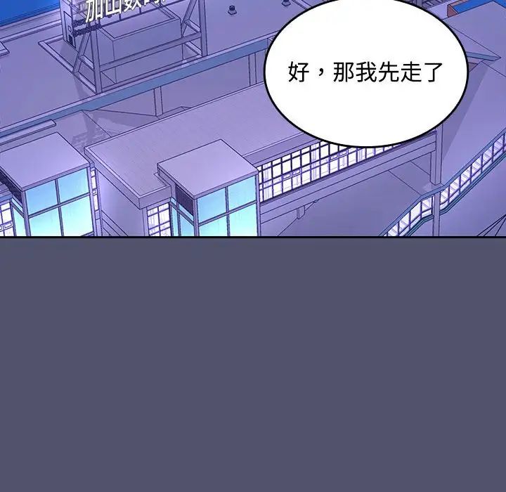 在公司偷偷爱-第1章-图片221