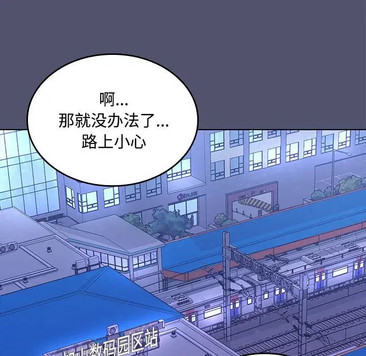 在公司偷偷爱-第1章-图片220