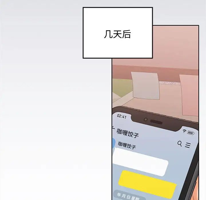 在公司偷偷爱 - 第1話229.jpg,在公司偷偷爱 - 第1話229,在公司偷偷爱 - 第1話