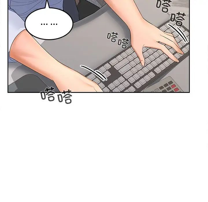 在公司偷偷爱-第1章-图片237