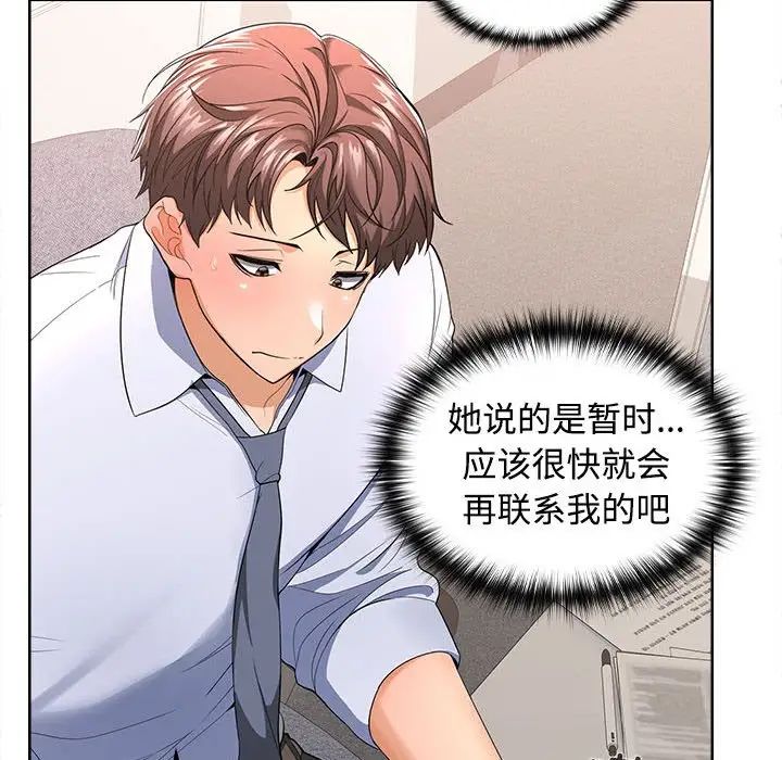 在公司偷偷爱 - 第1話236.jpg,在公司偷偷爱 - 第1話236,在公司偷偷爱 - 第1話
