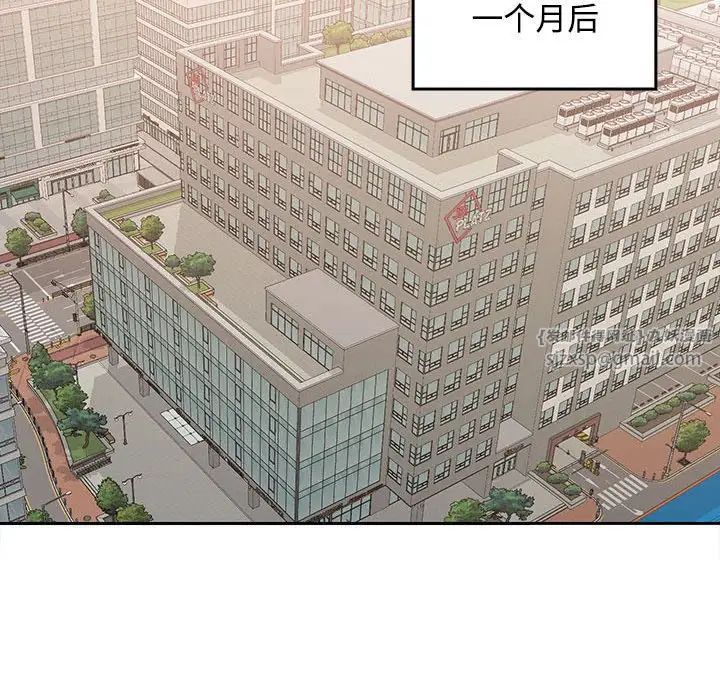 在公司偷偷爱 - 第1話239.jpg,在公司偷偷爱 - 第1話239,在公司偷偷爱 - 第1話
