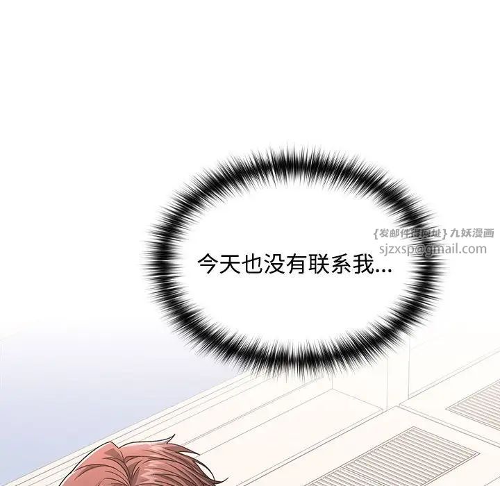 在公司偷偷爱 - 第1話240.jpg,在公司偷偷爱 - 第1話240,在公司偷偷爱 - 第1話