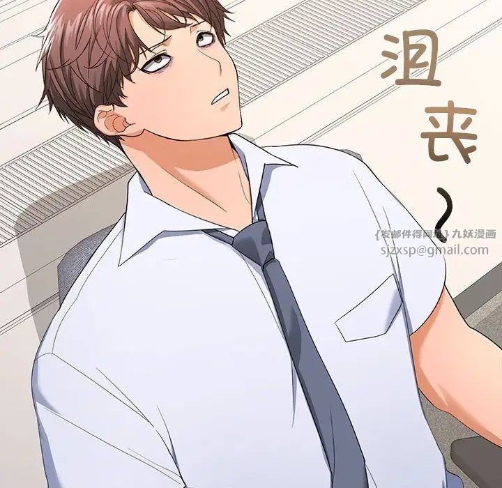 在公司偷偷爱 - 第1話241.jpg,在公司偷偷爱 - 第1話241,在公司偷偷爱 - 第1話