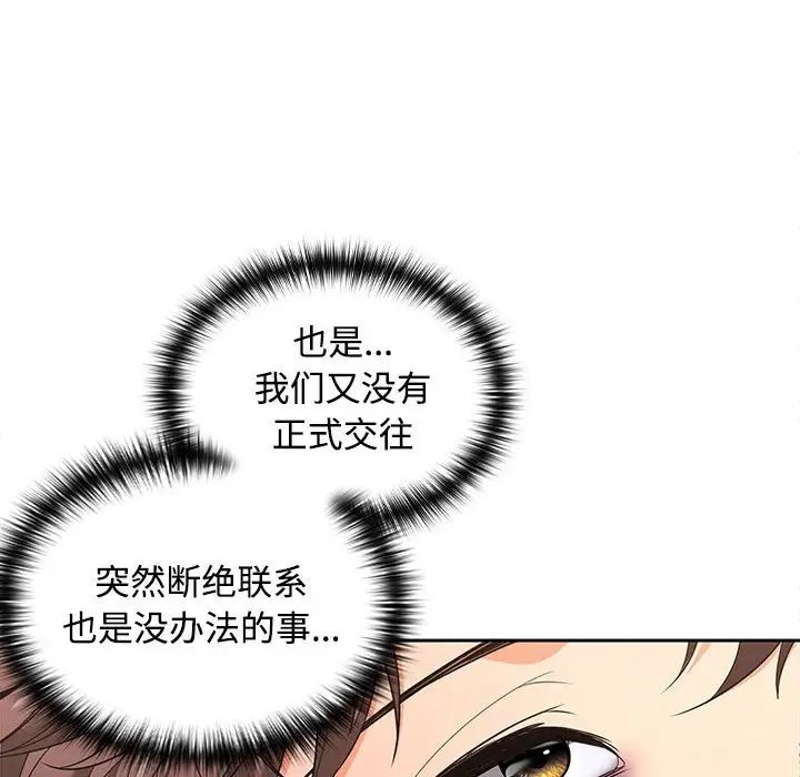 在公司偷偷爱 - 第1話245.jpg,在公司偷偷爱 - 第1話245,在公司偷偷爱 - 第1話