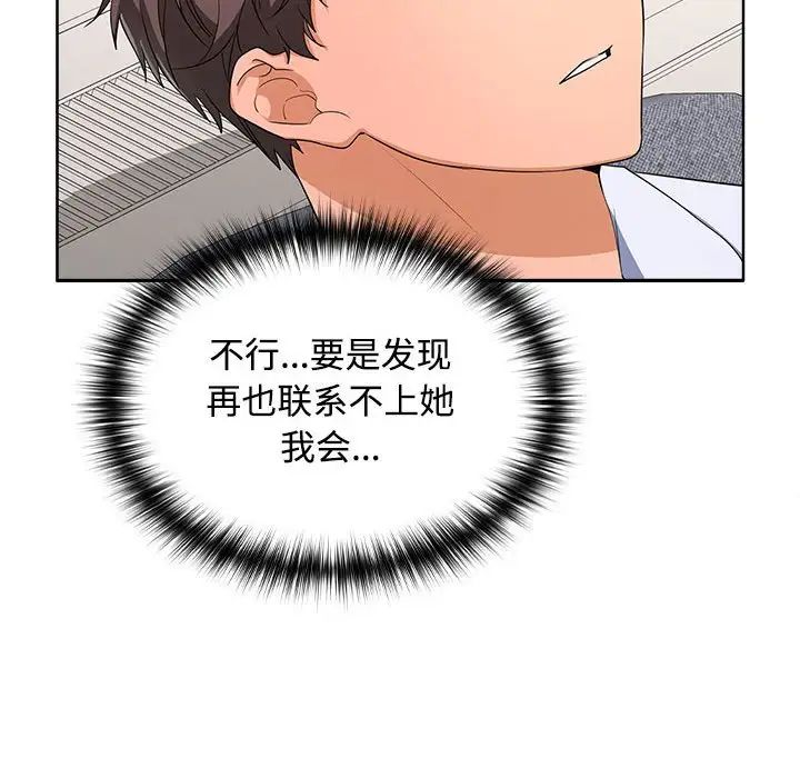 在公司偷偷爱 - 第1話244.jpg,在公司偷偷爱 - 第1話244,在公司偷偷爱 - 第1話