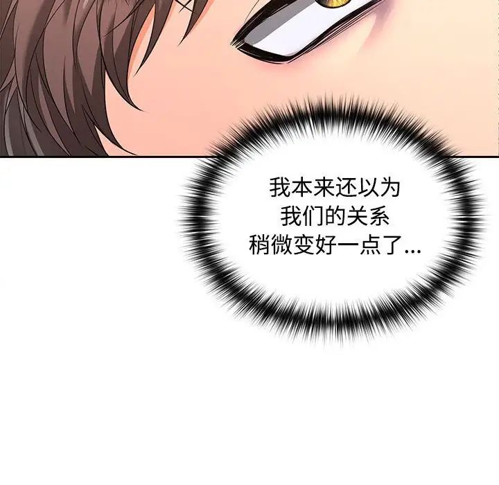 在公司偷偷爱 - 第1話246.jpg,在公司偷偷爱 - 第1話246,在公司偷偷爱 - 第1話