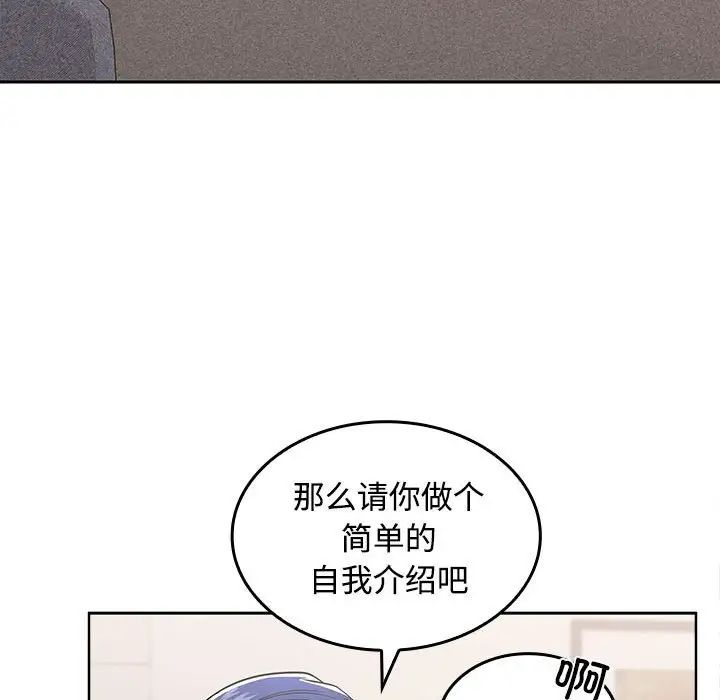 在公司偷偷爱 - 第1話256.jpg,在公司偷偷爱 - 第1話256,在公司偷偷爱 - 第1話