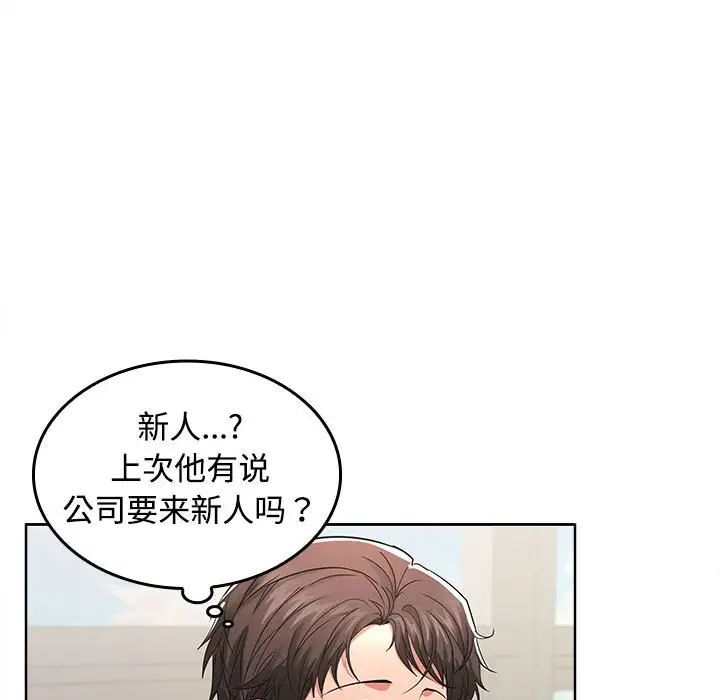 在公司偷偷爱 - 第1話258.jpg,在公司偷偷爱 - 第1話258,在公司偷偷爱 - 第1話