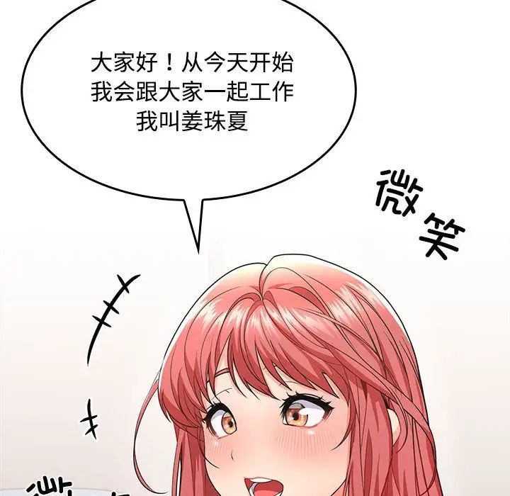 在公司偷偷爱 - 第1話260.jpg,在公司偷偷爱 - 第1話260,在公司偷偷爱 - 第1話