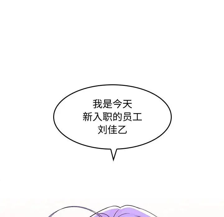 在公司偷偷爱 - 第1話272.jpg,在公司偷偷爱 - 第1話272,在公司偷偷爱 - 第1話